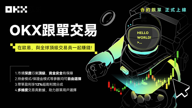 欧交易所app下载安卓